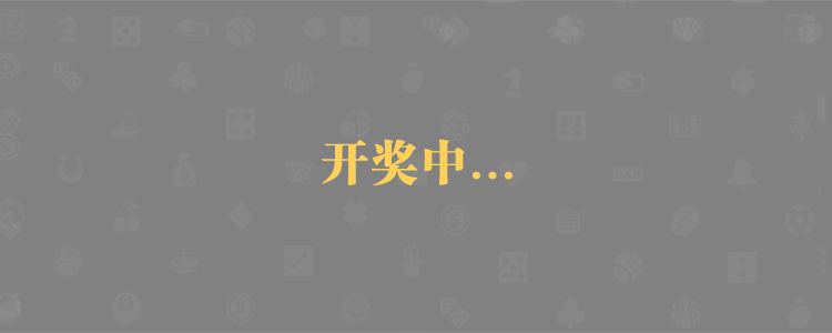 加拿大预测,加拿大28走势规律,加拿大28预测,AI智能辅助预测