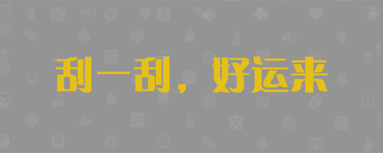 加拿大预测,加拿大28走势规律,加拿大28预测,AI智能辅助预测
